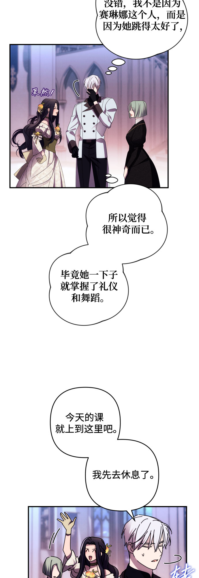 第19话54