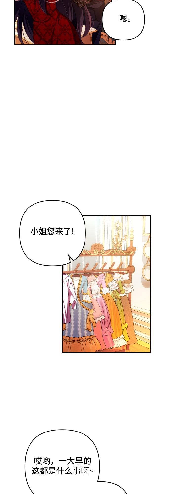 第27话26