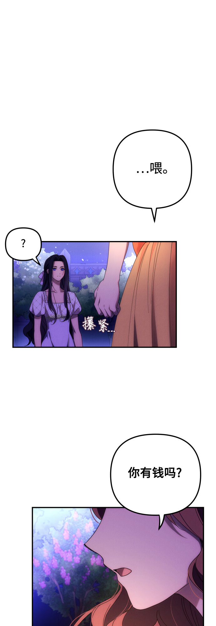 第7话51