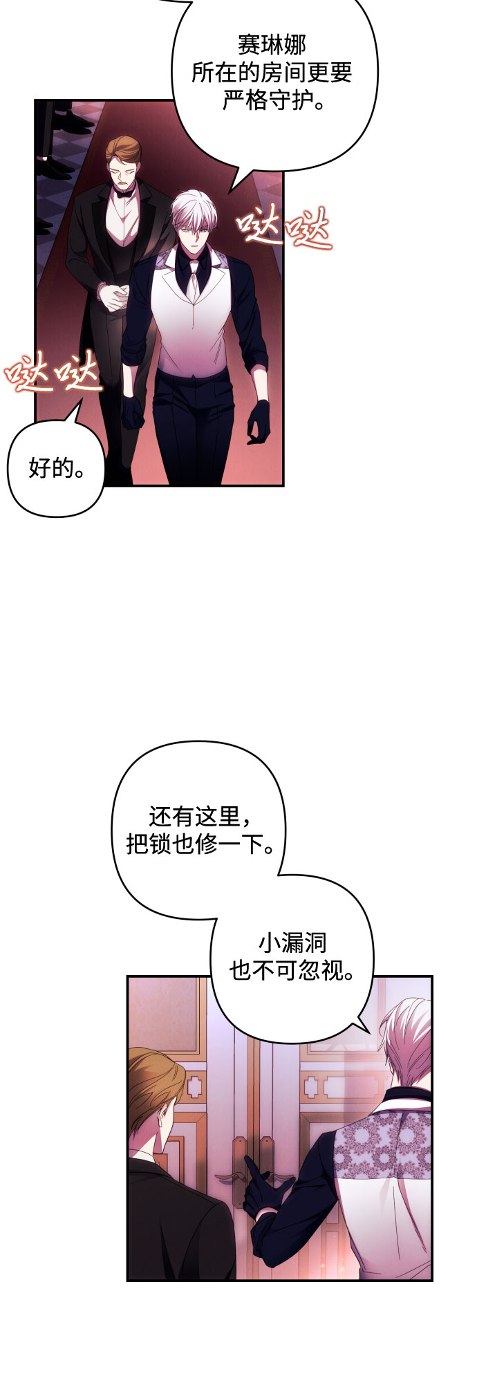 第25话8