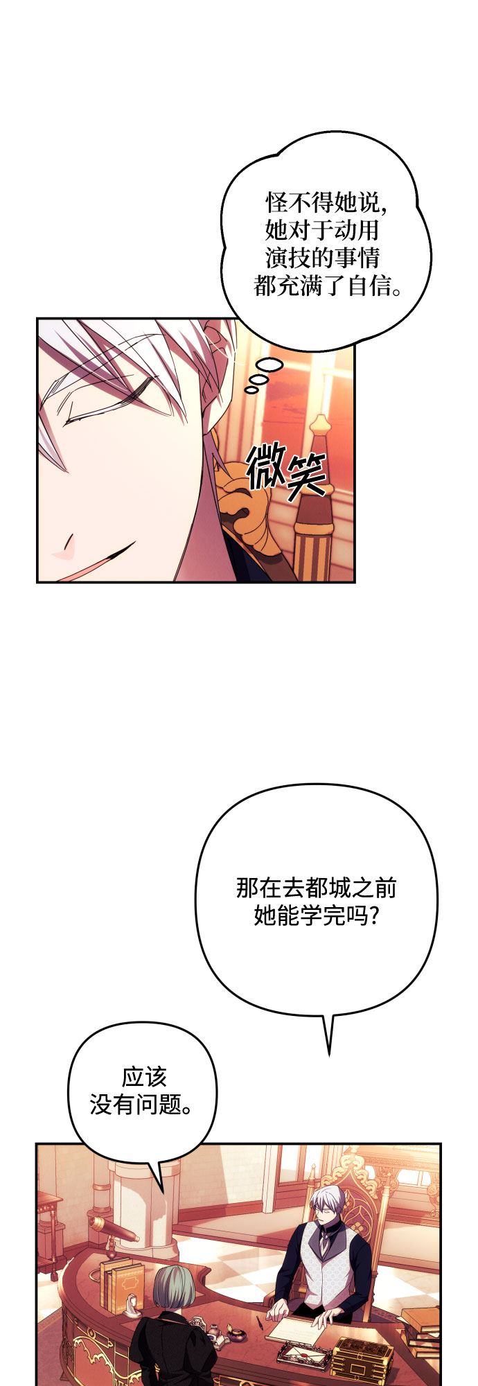 第16话54