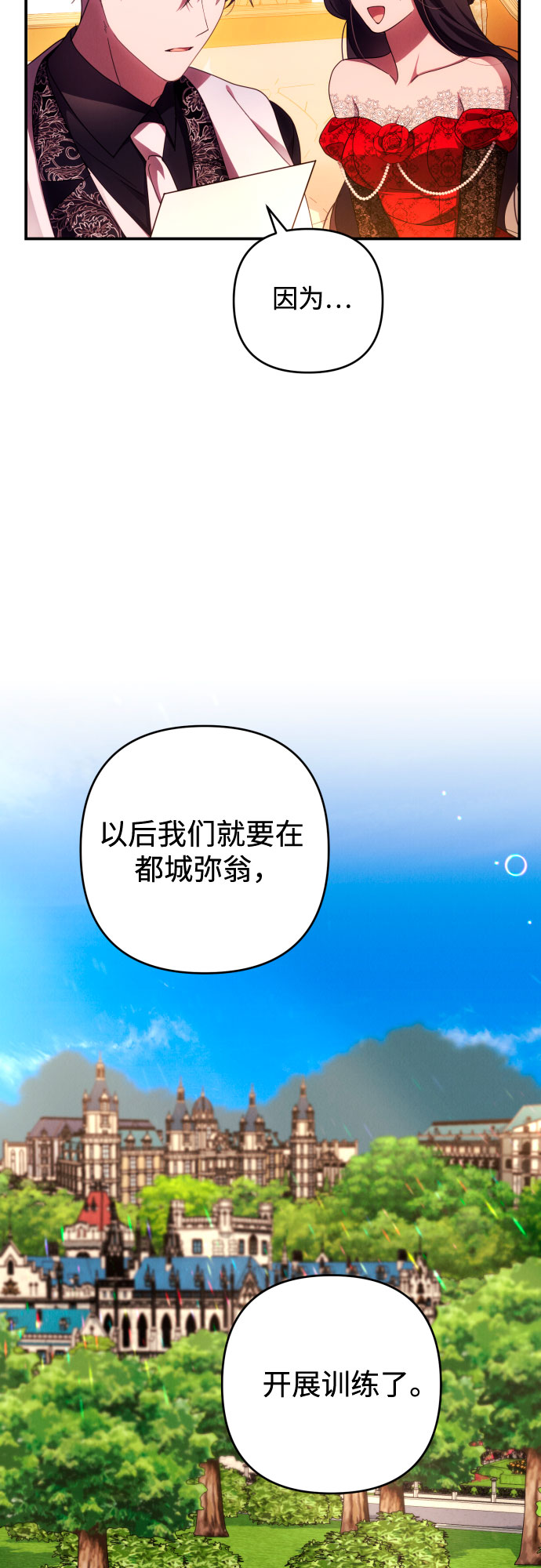 第24话61