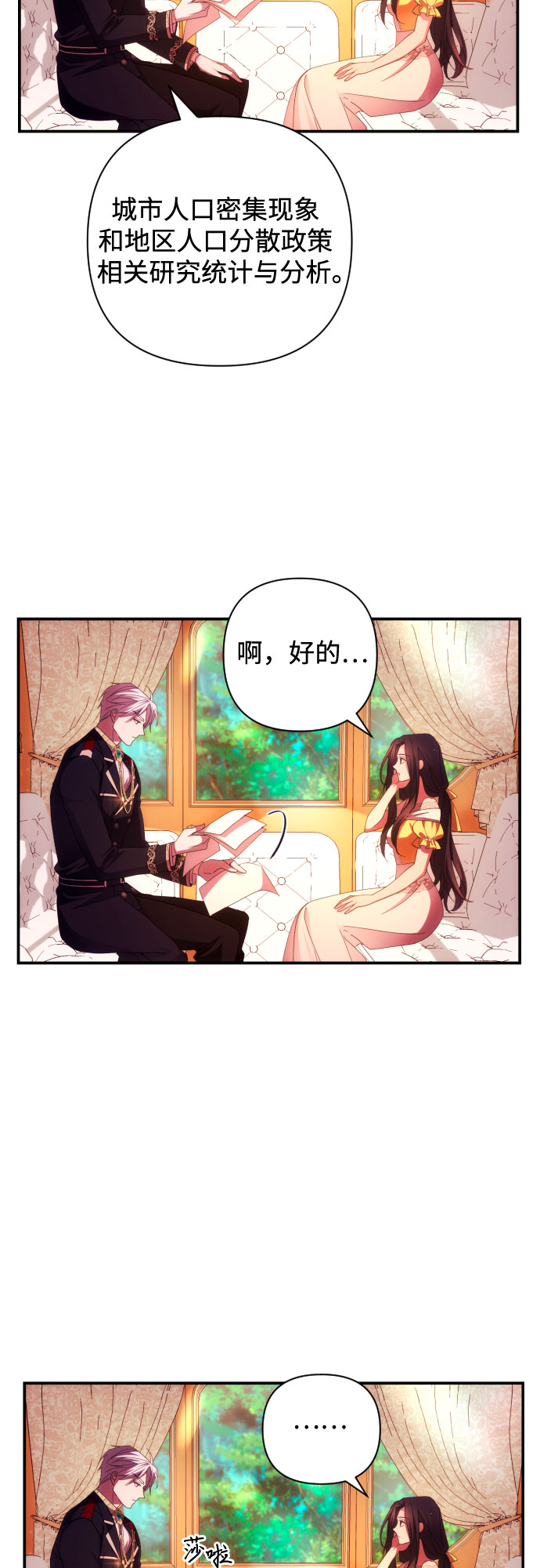 第20话23
