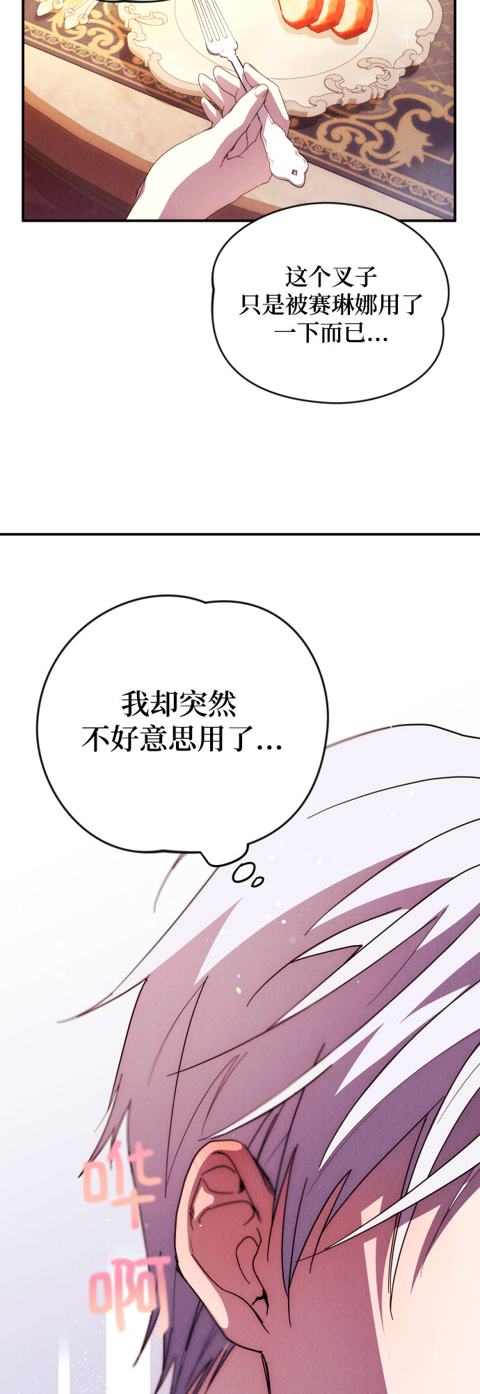 第6话68