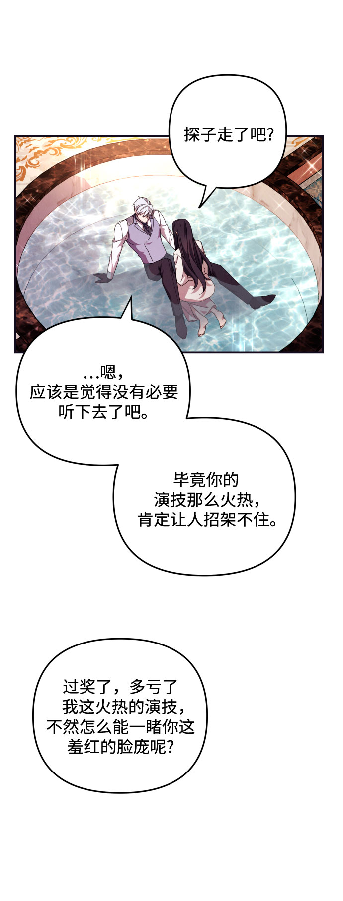 第5话4