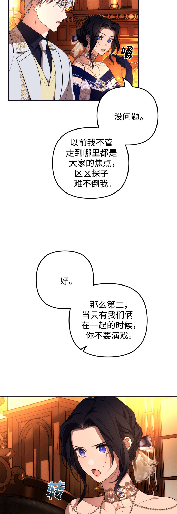 第5话60