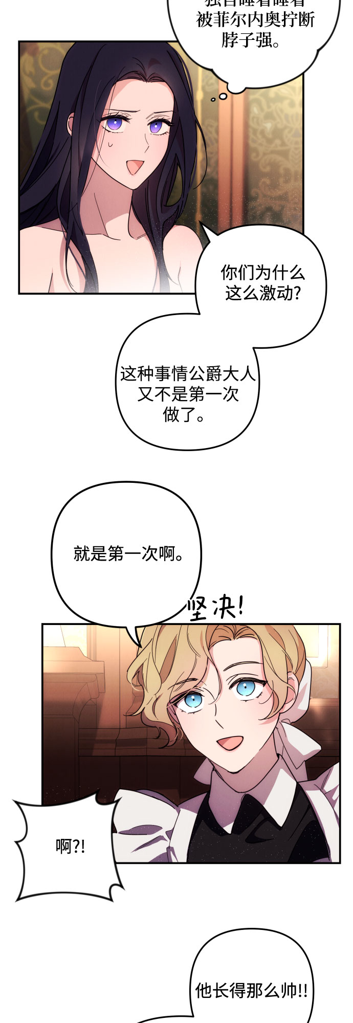 第9话8