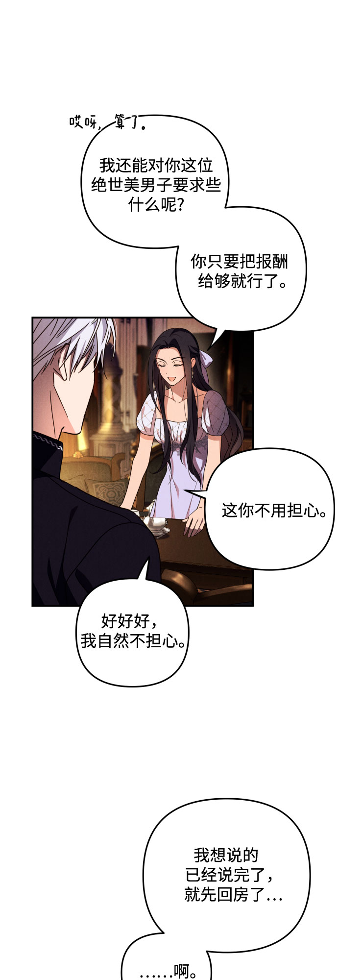 第8话51