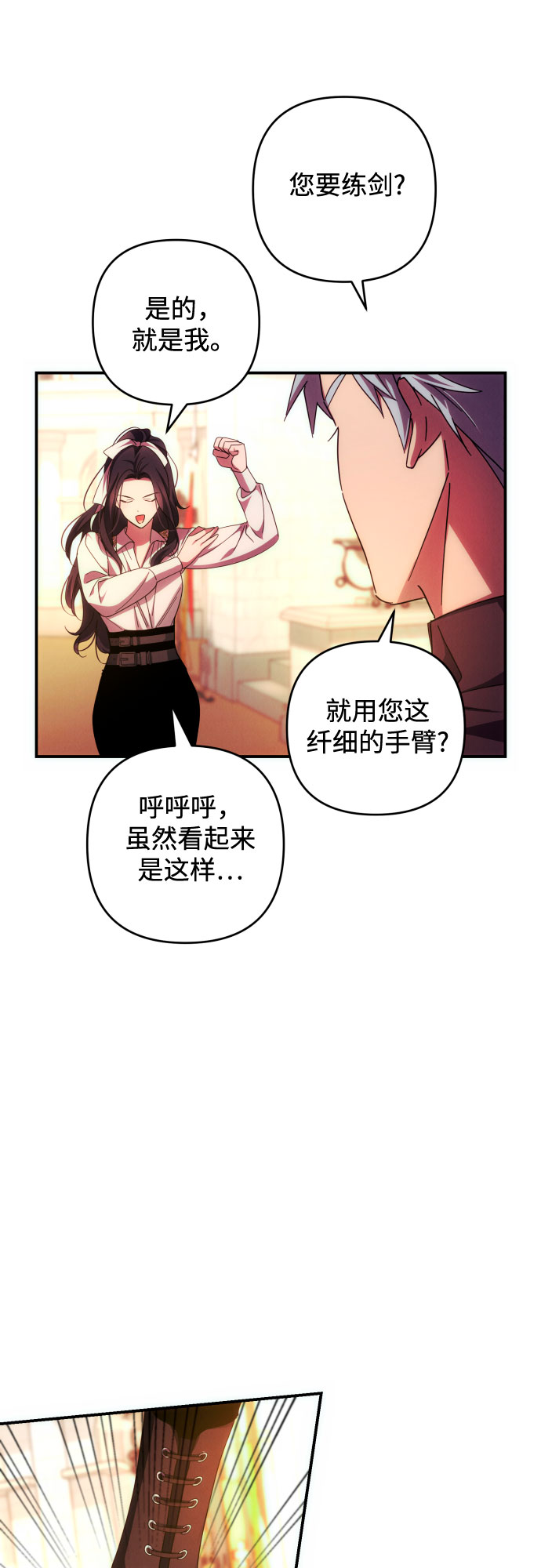 第27话51