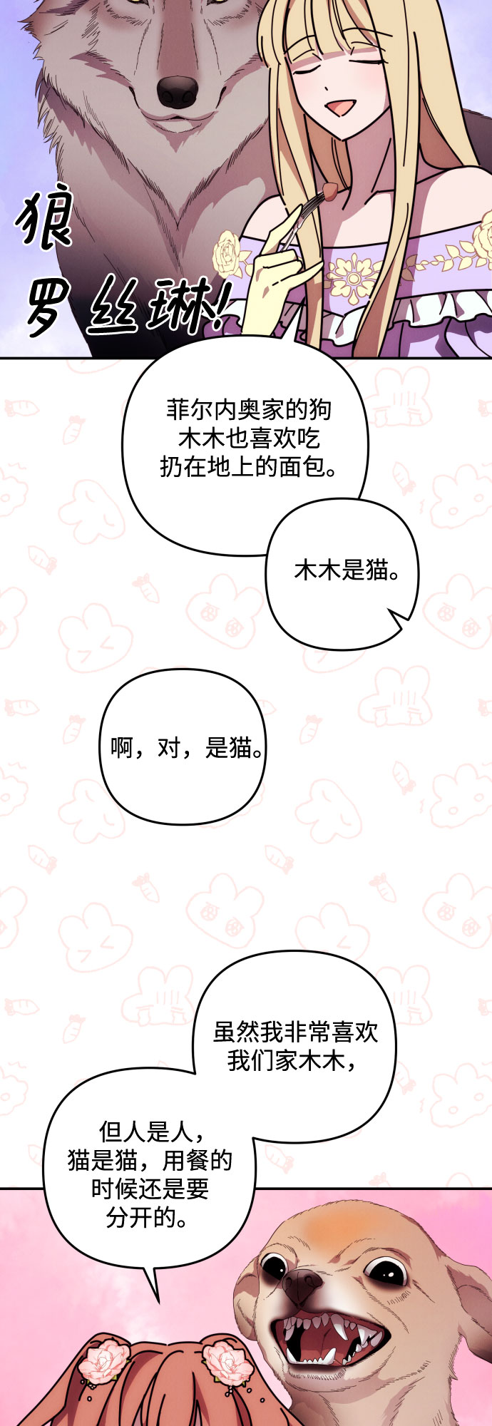 第11话52