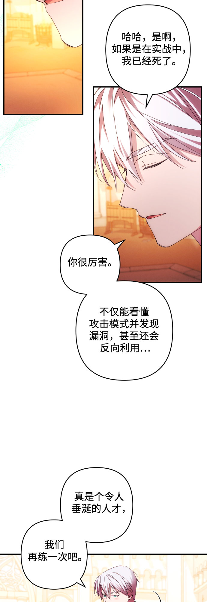 第28话26
