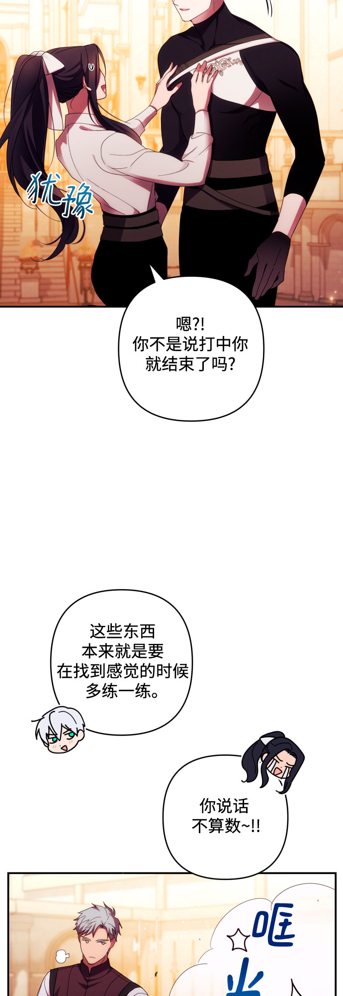 第28话27