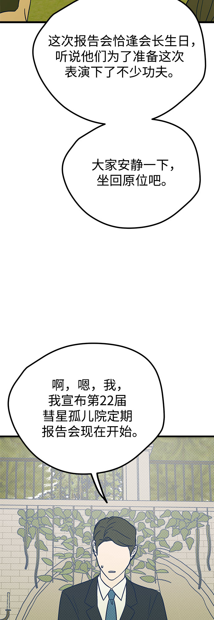 第15话7