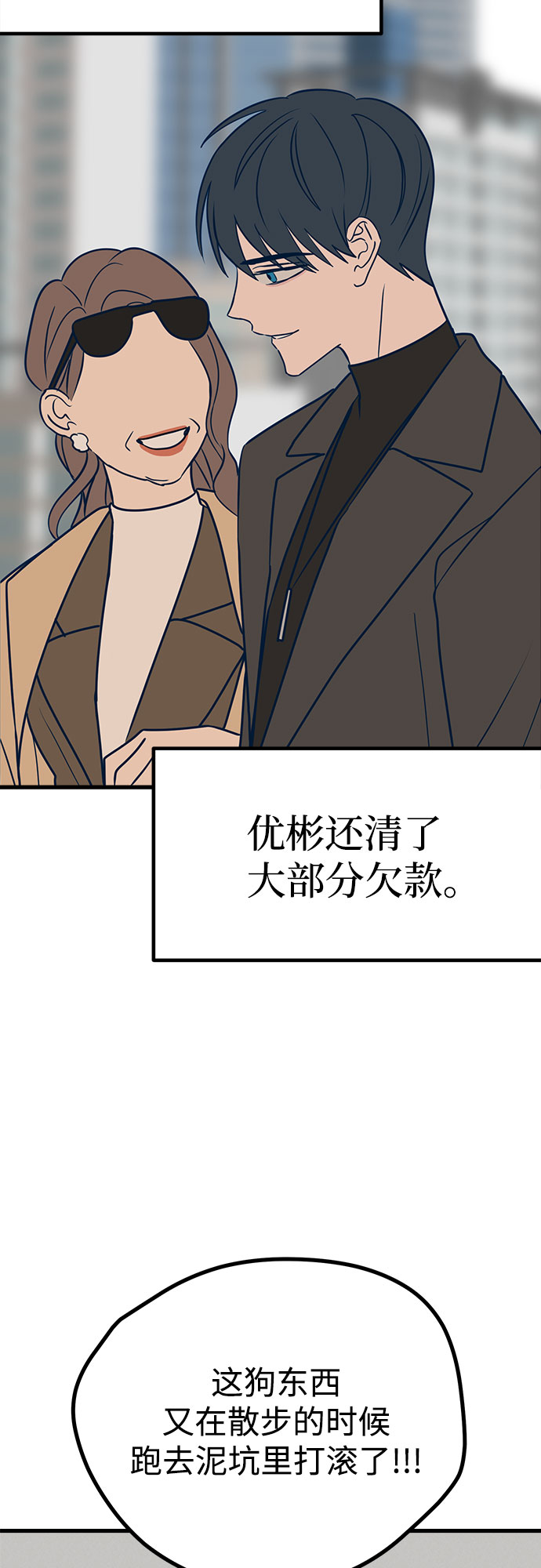第16话85
