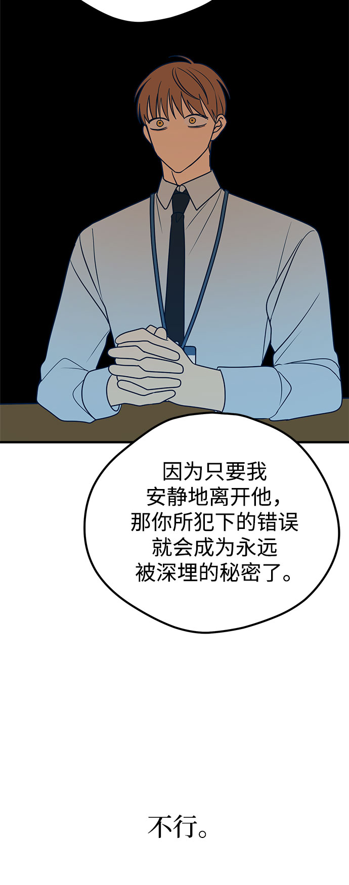 第26话86