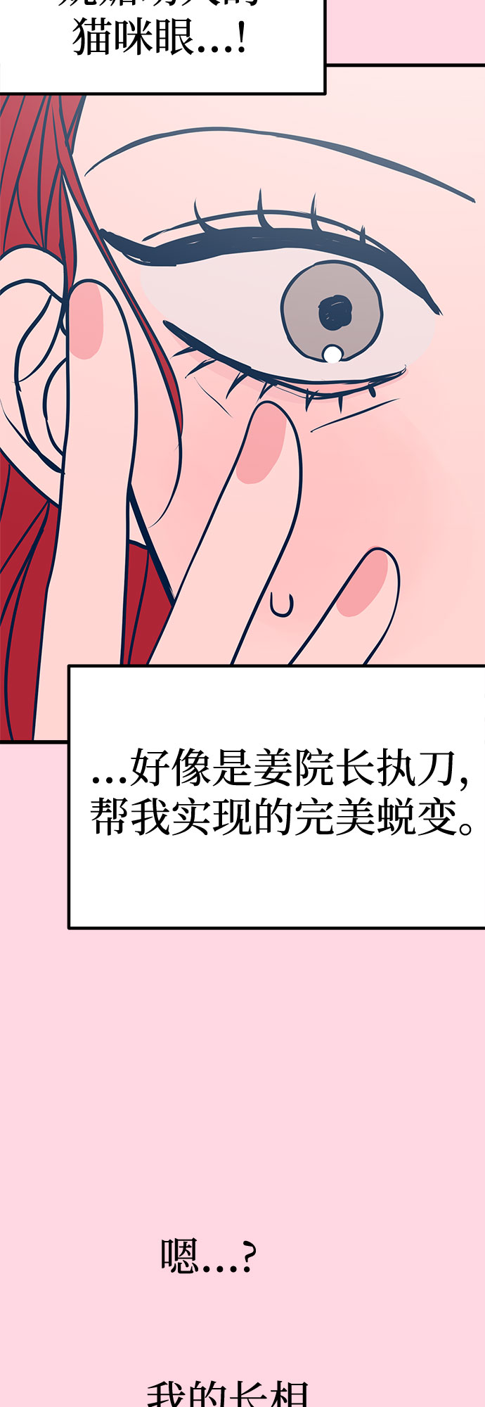 第21话8