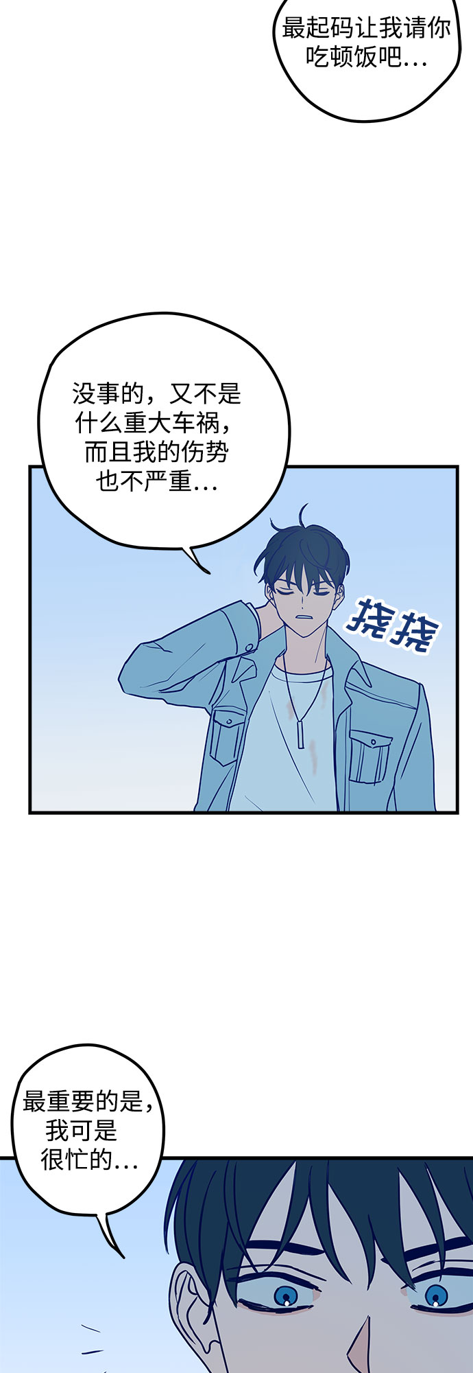 第1话47