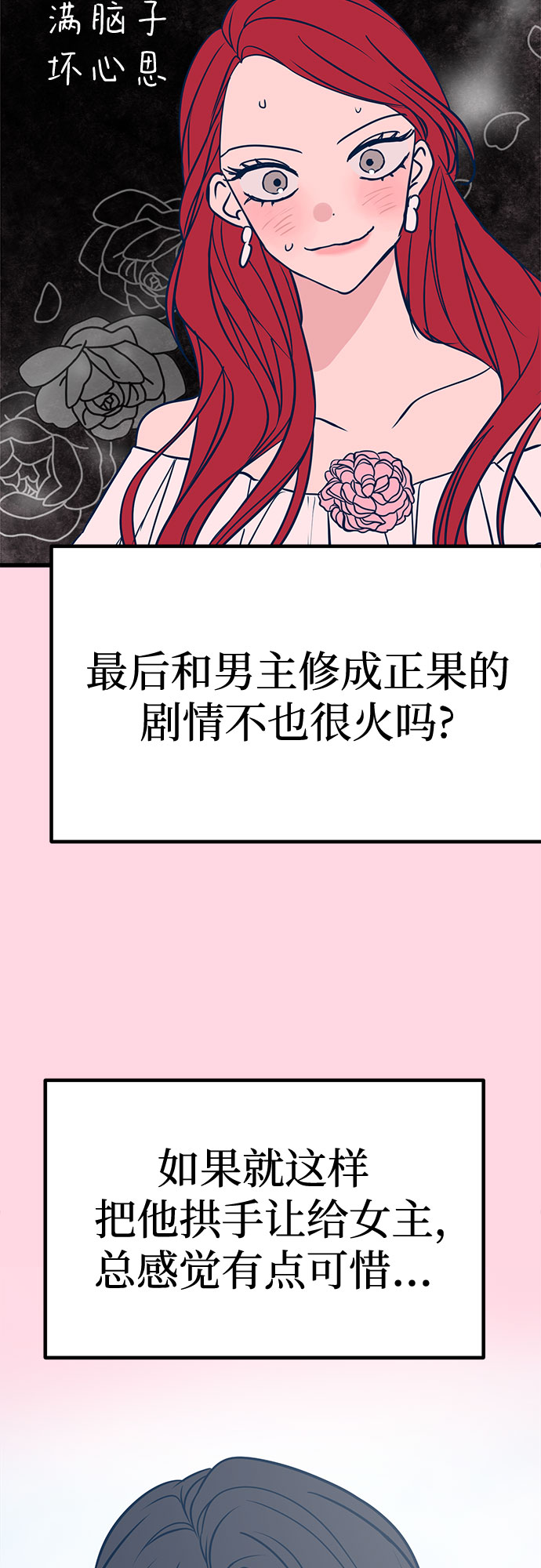 第21话19