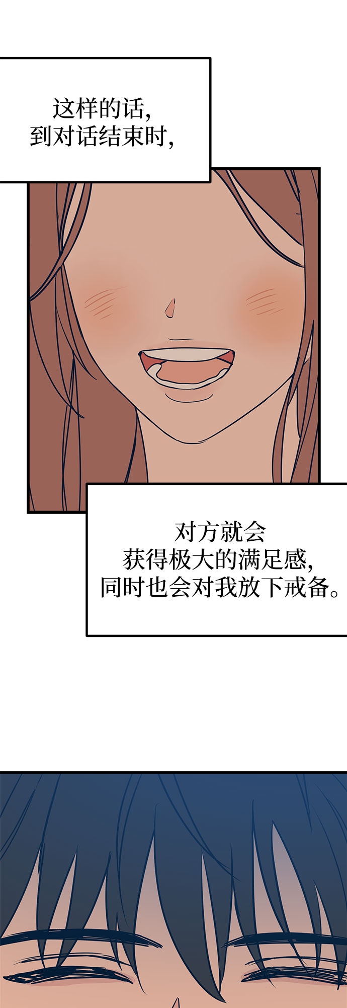 第10话53