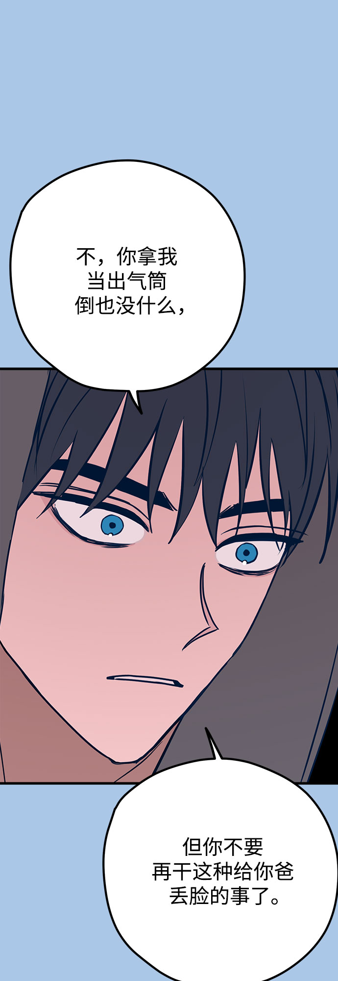第40话17