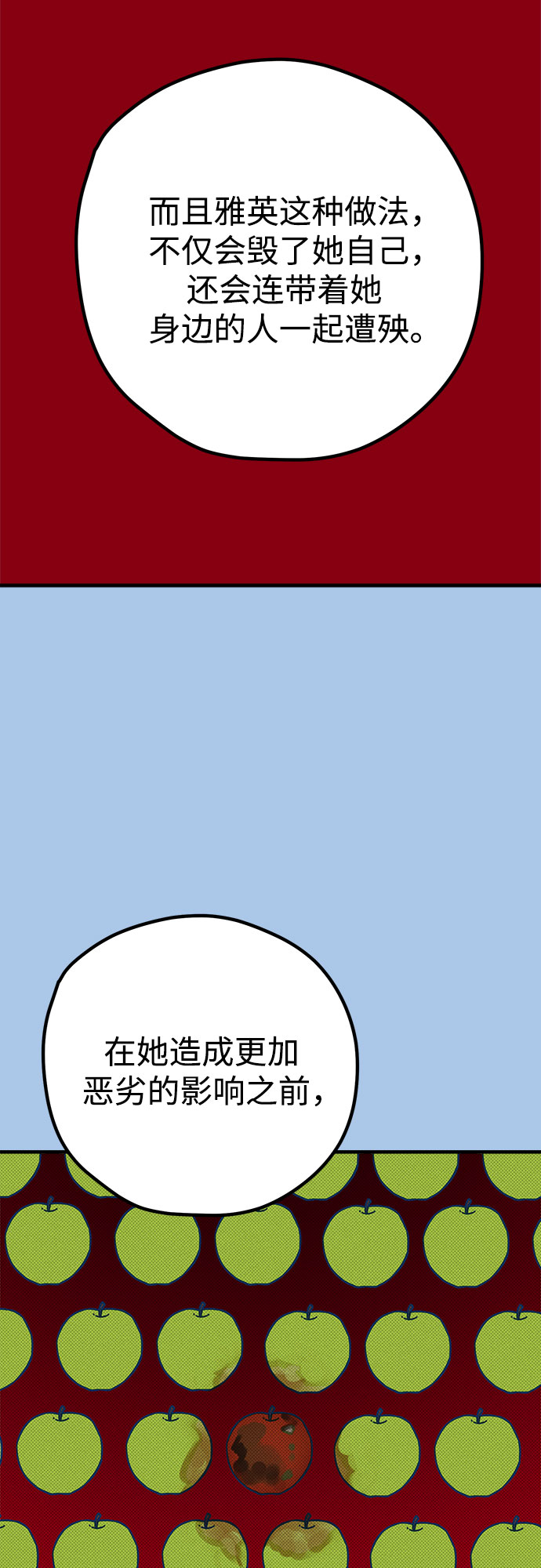 第41话70