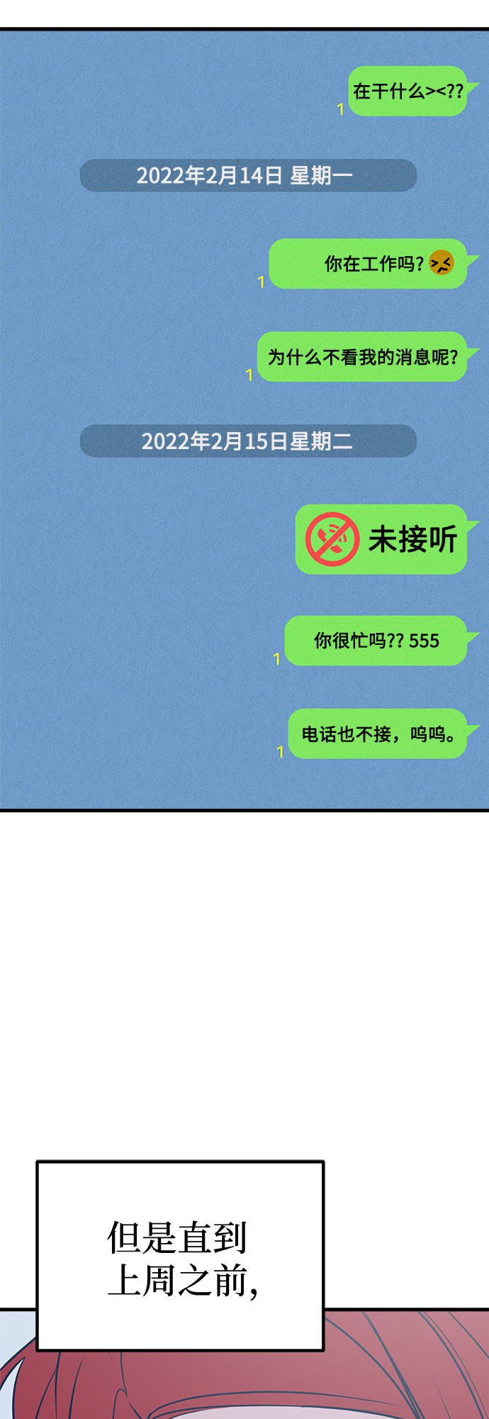 第23话54