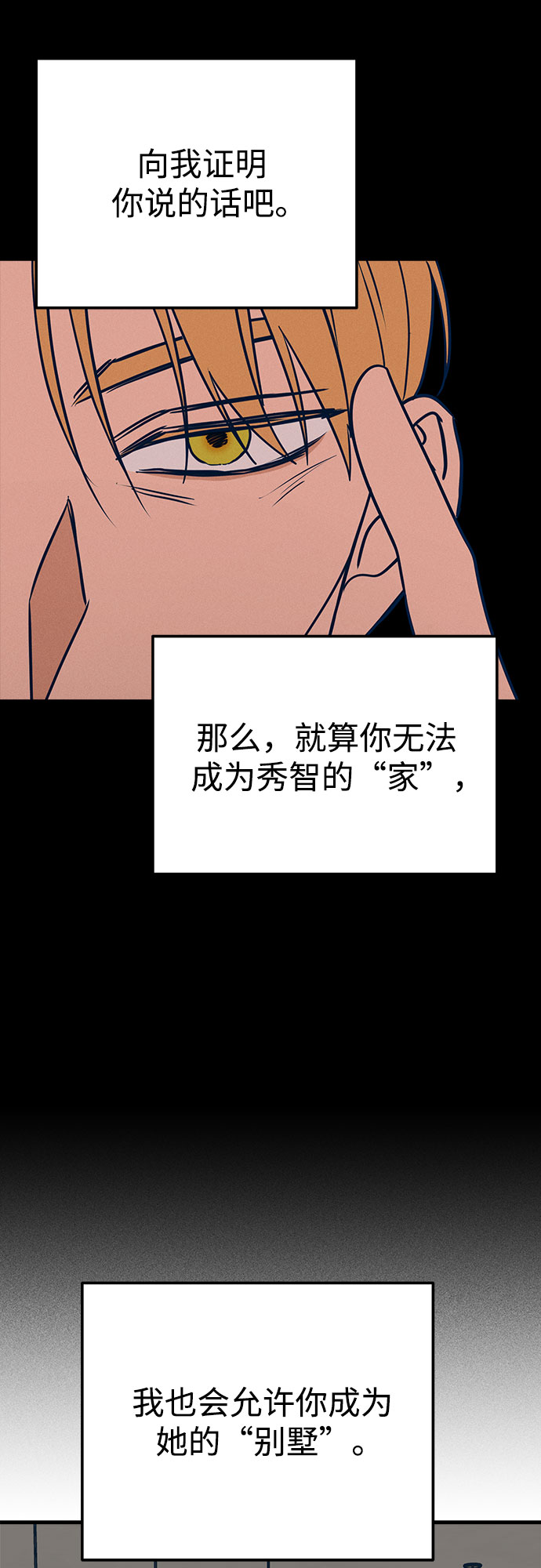 第34话79