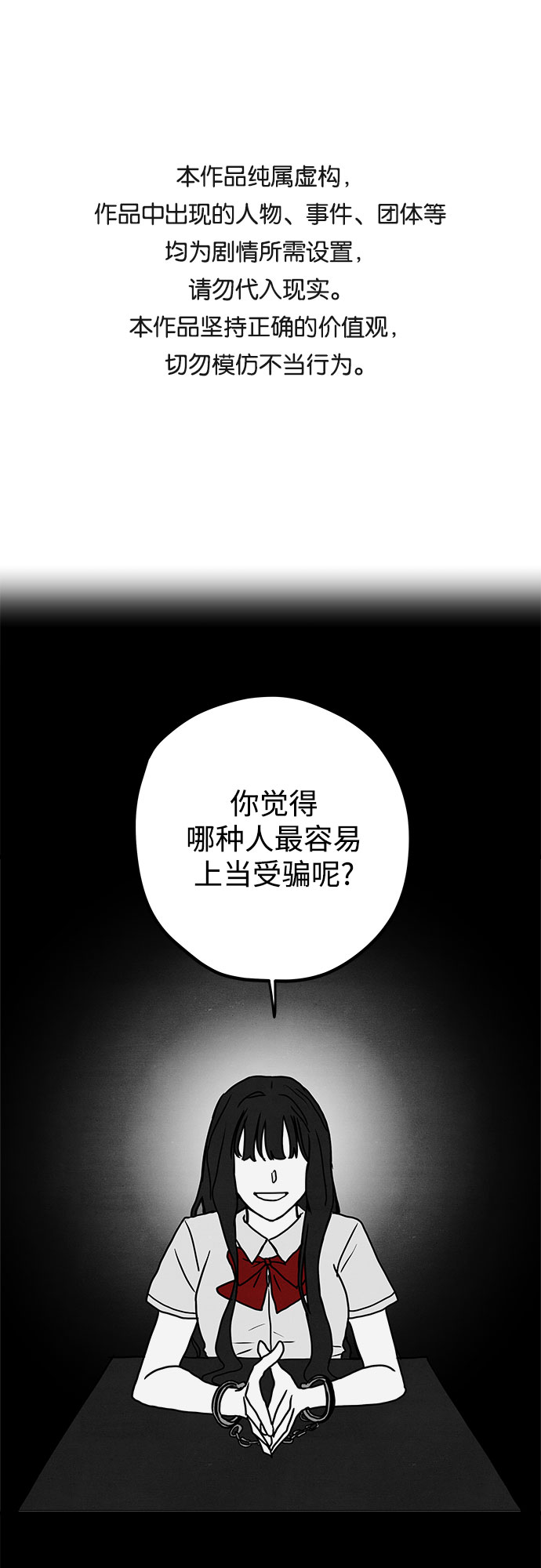 第4话0
