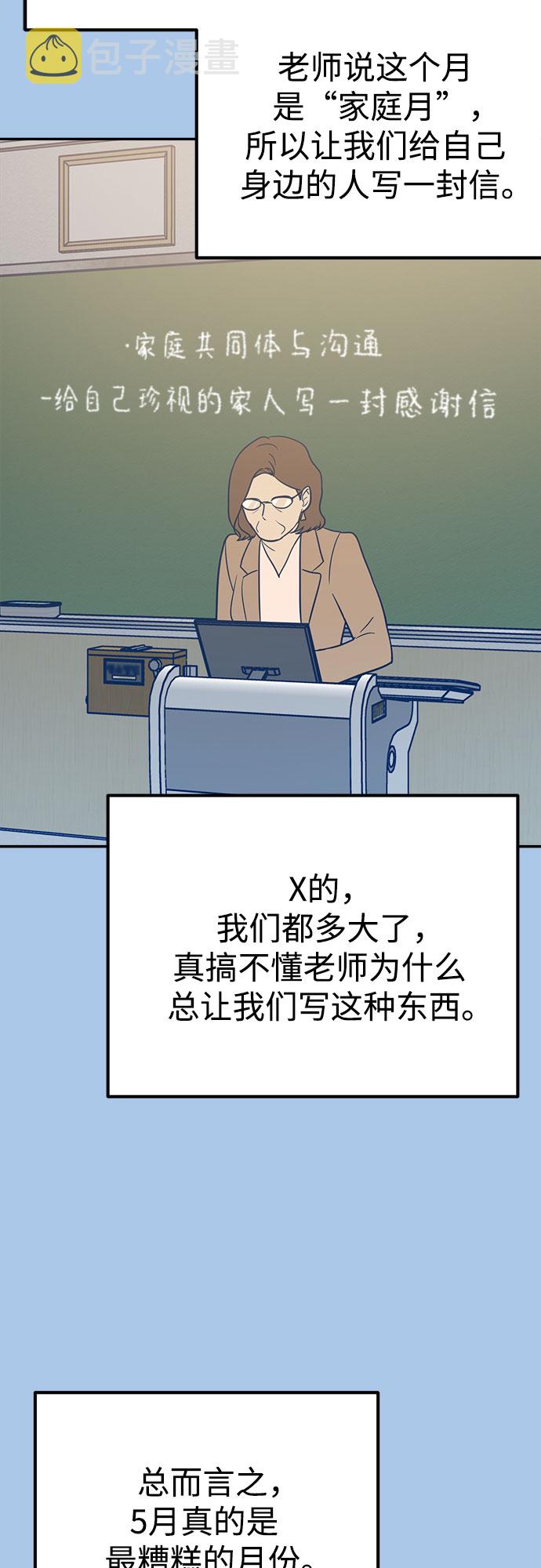 第37话6