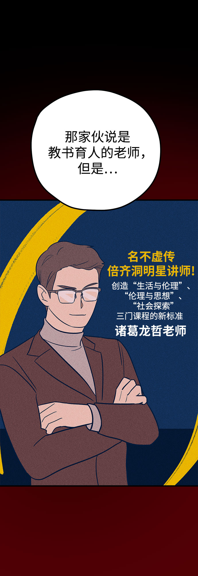 第28话5