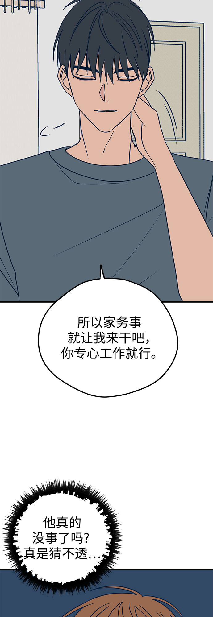 第16话71