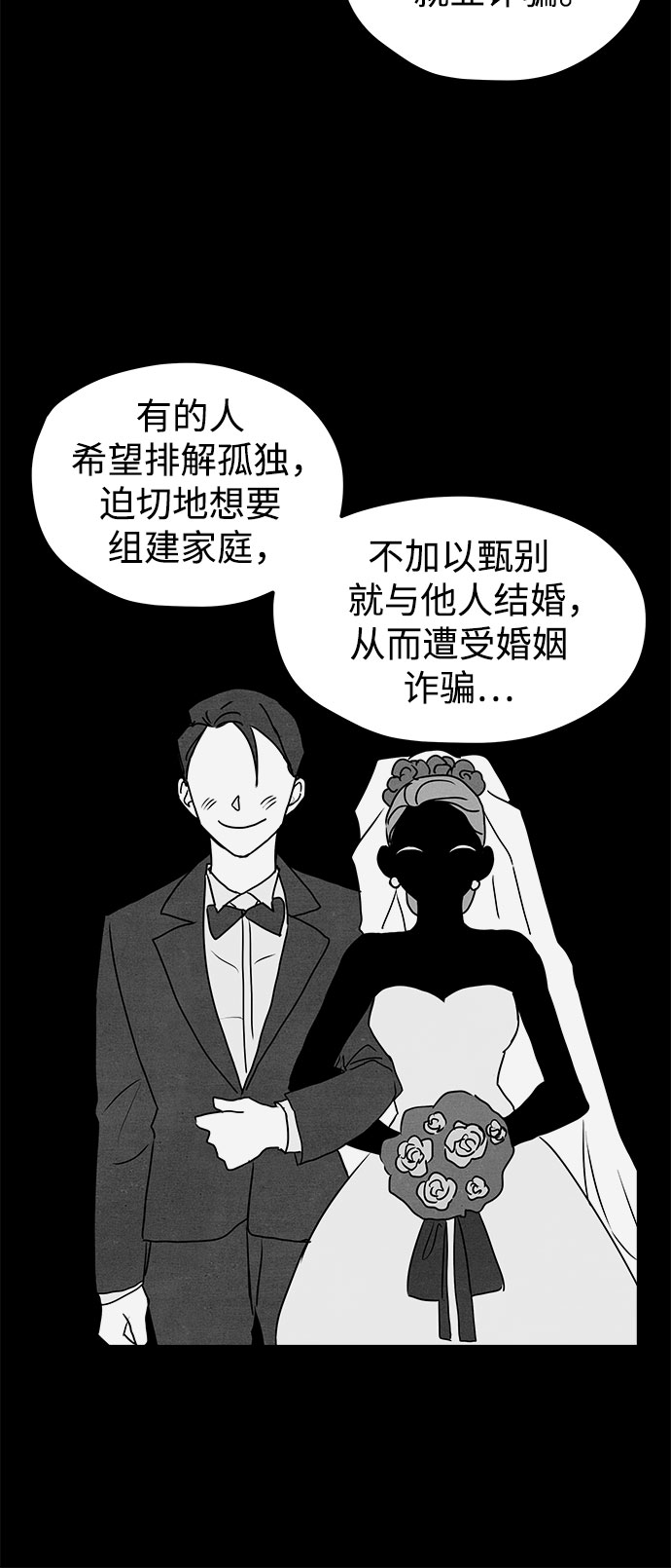 第4话3