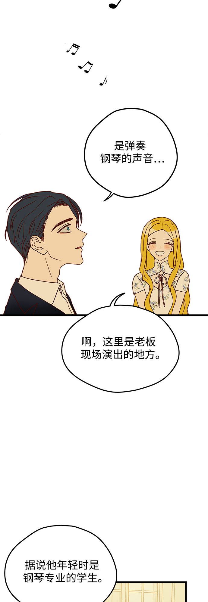 第3话2