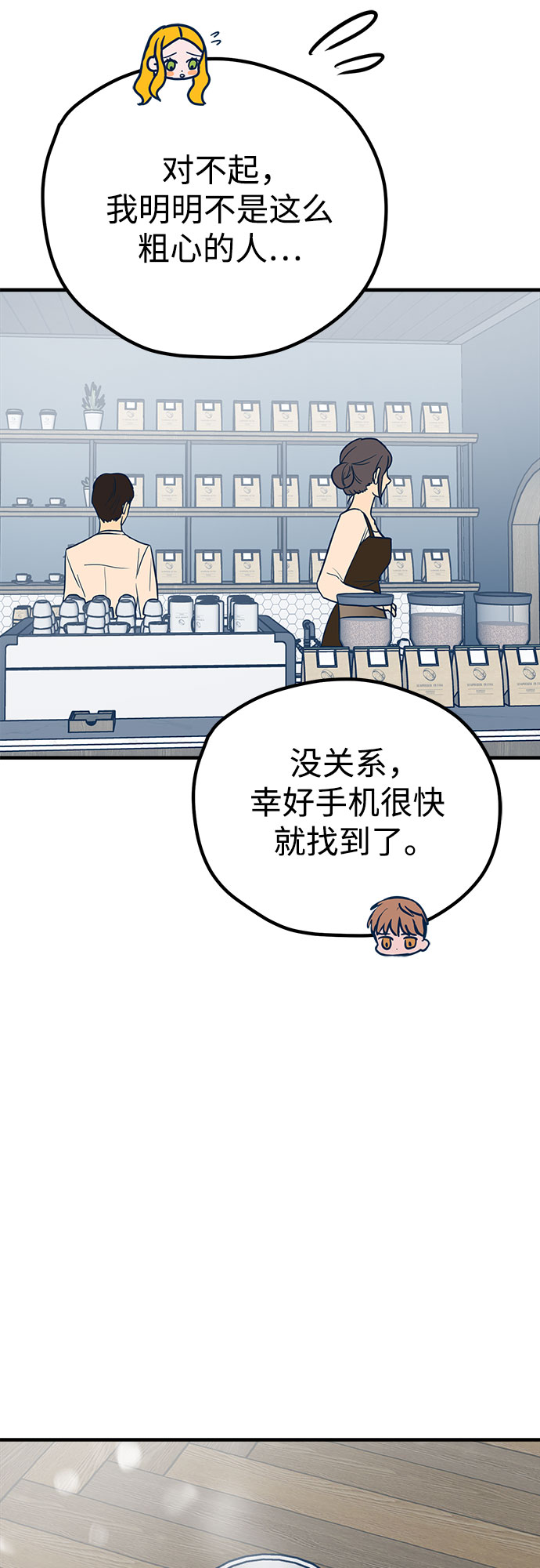 第26话13
