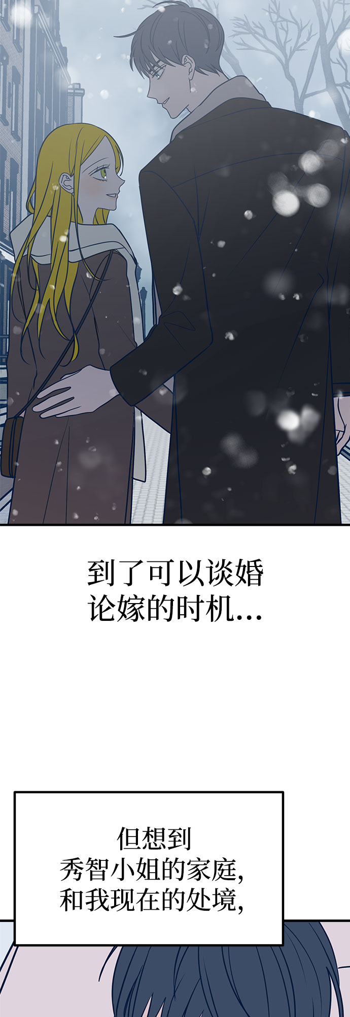 第25话67
