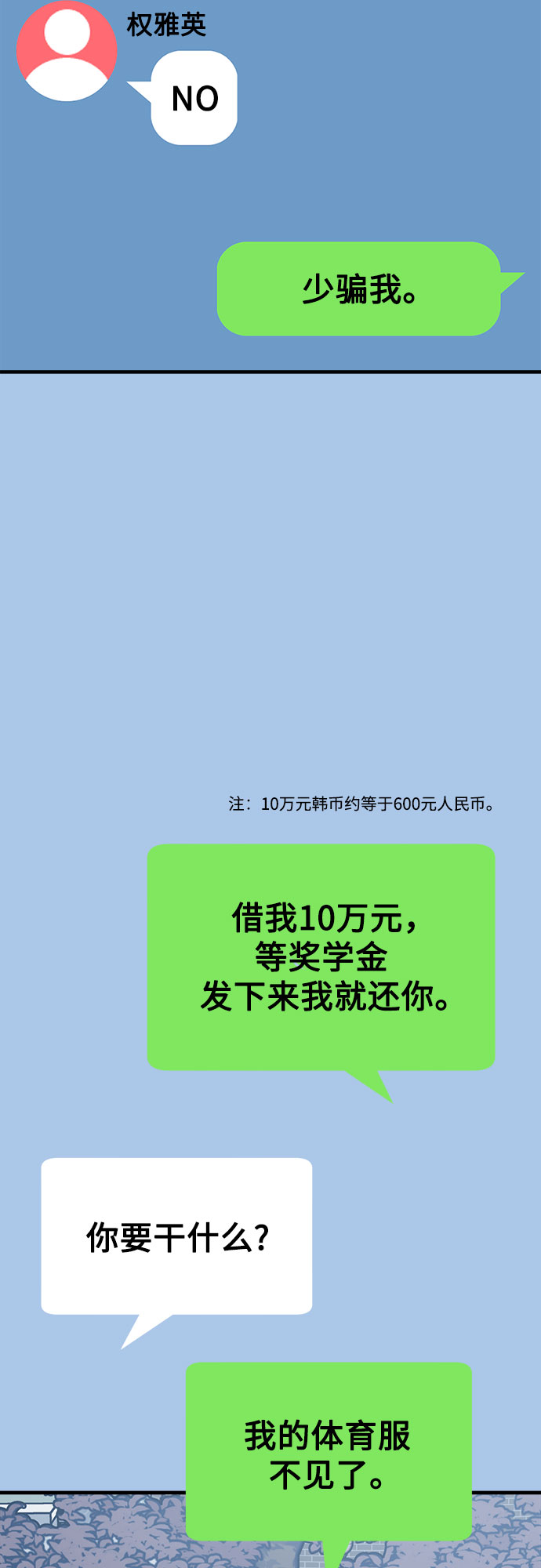 第38话65