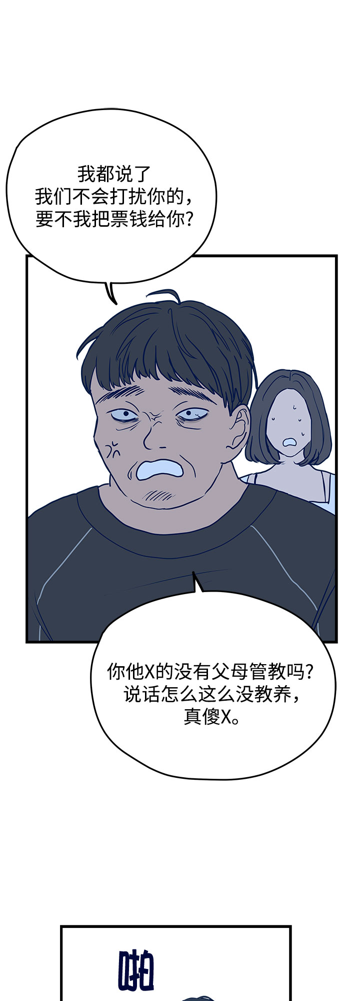 第5话26
