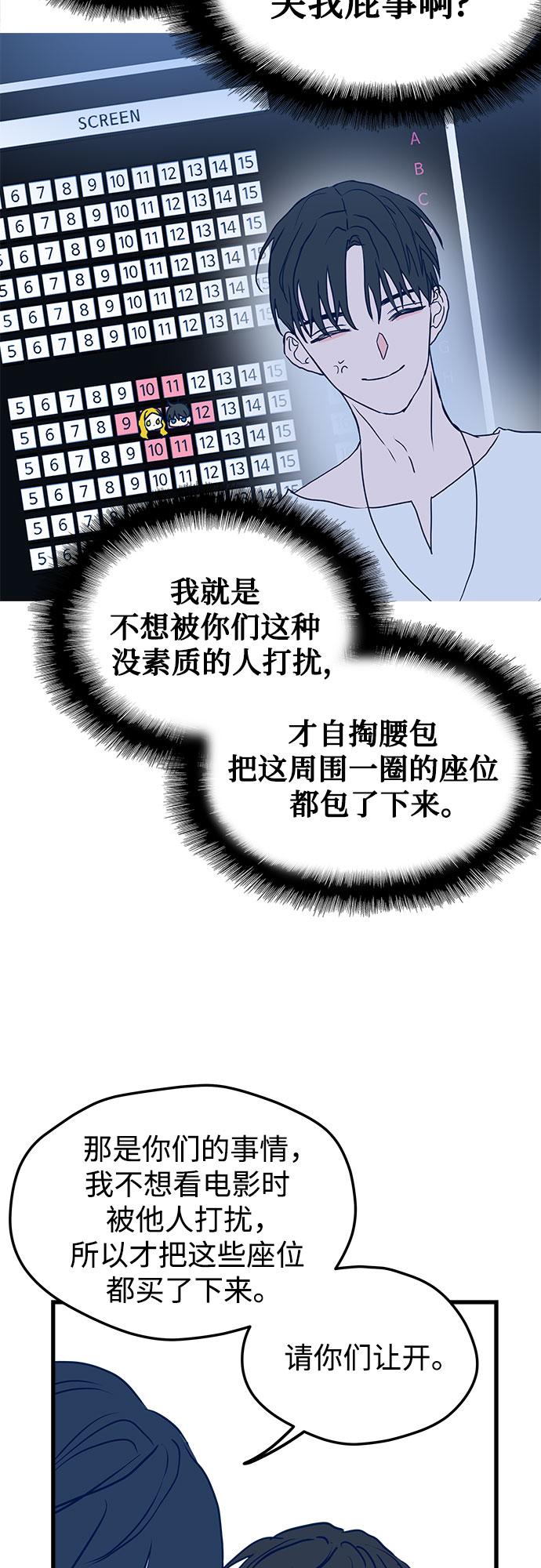 第5话23