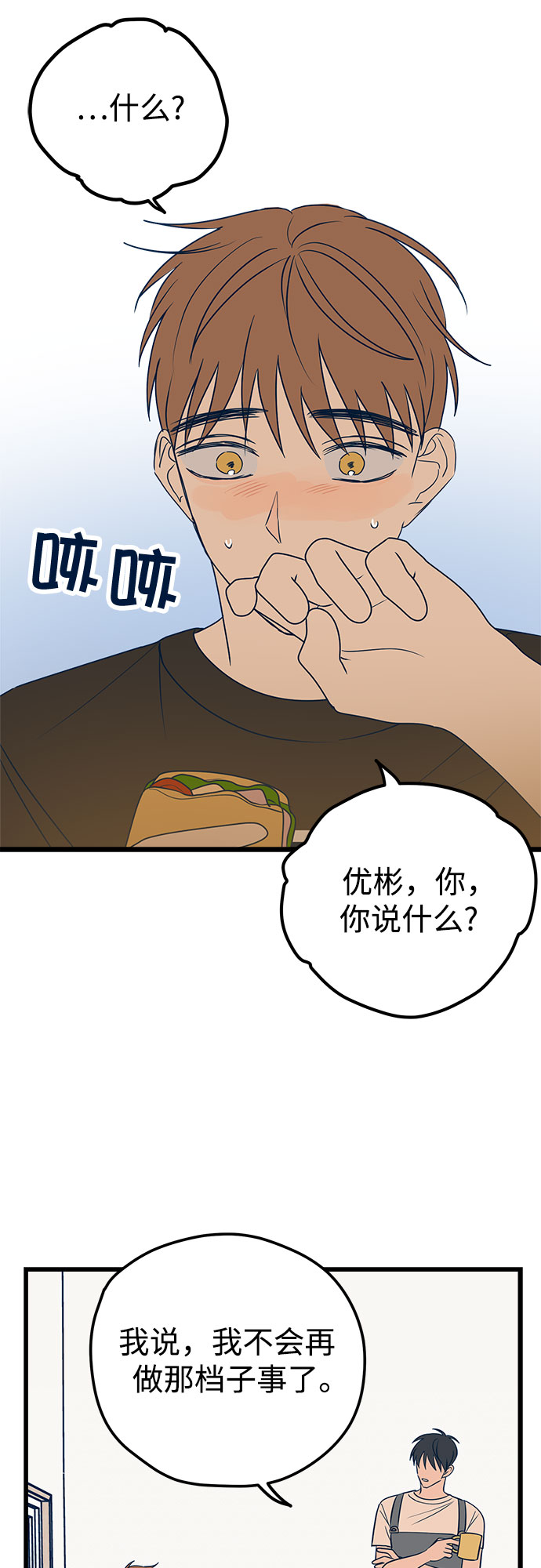 第11话26