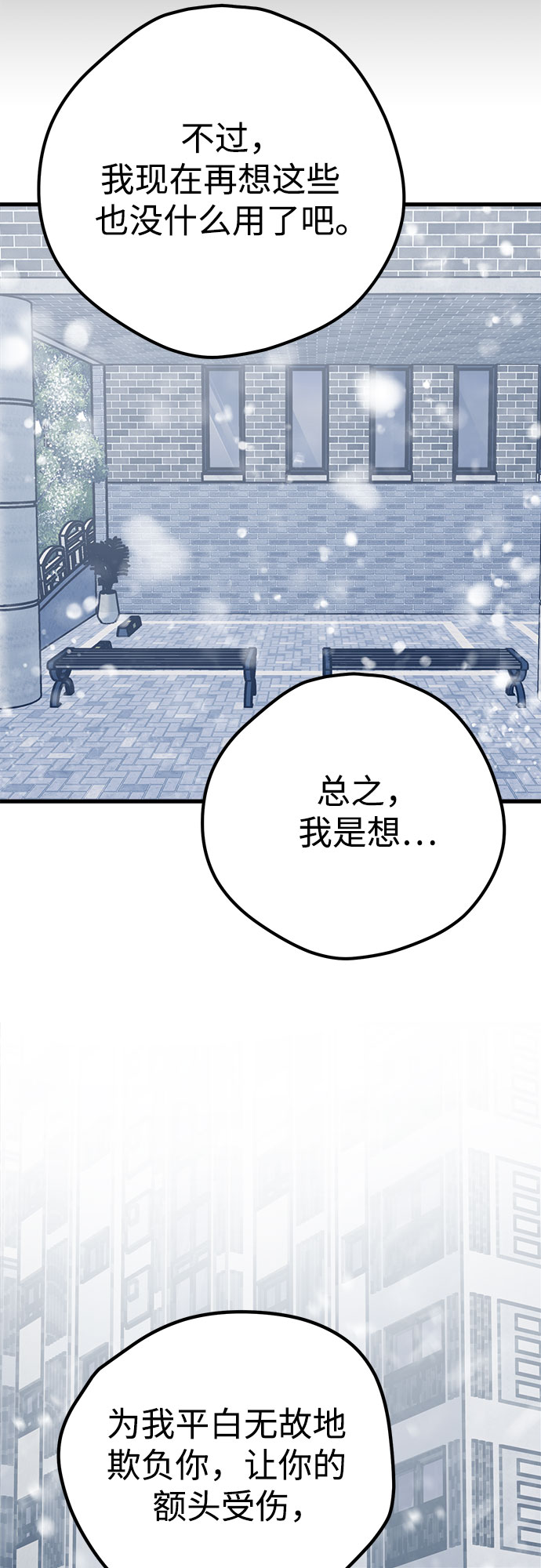 第15话87