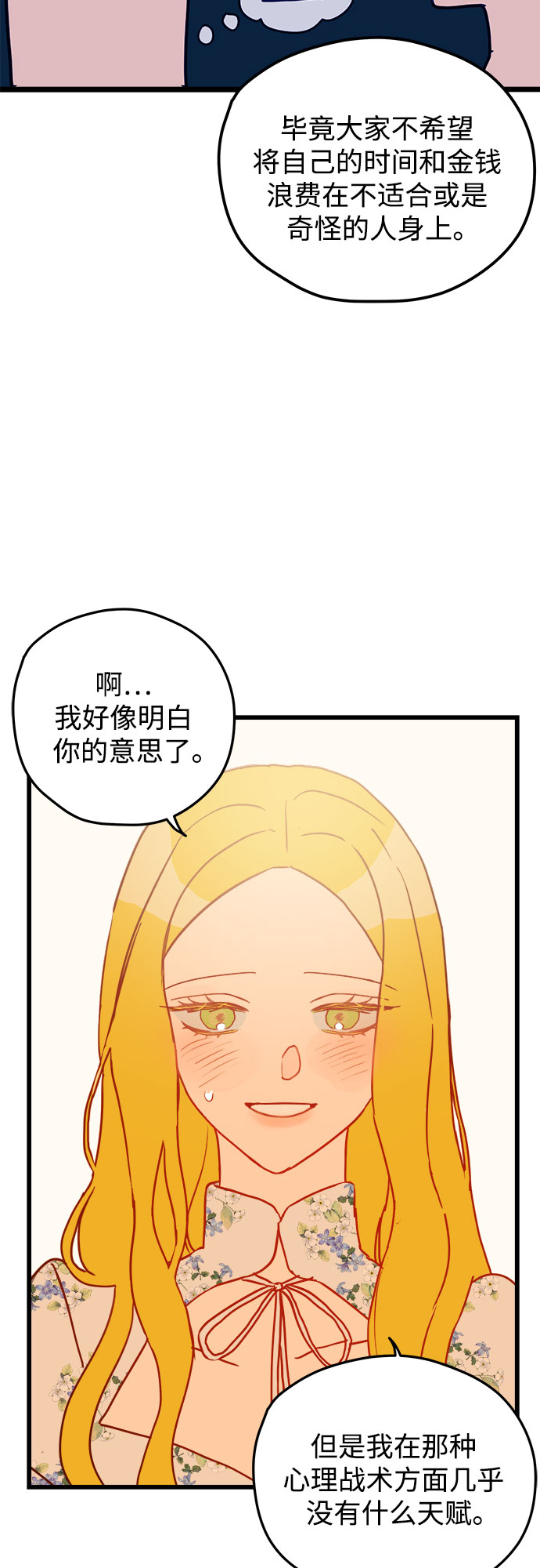 第2话41