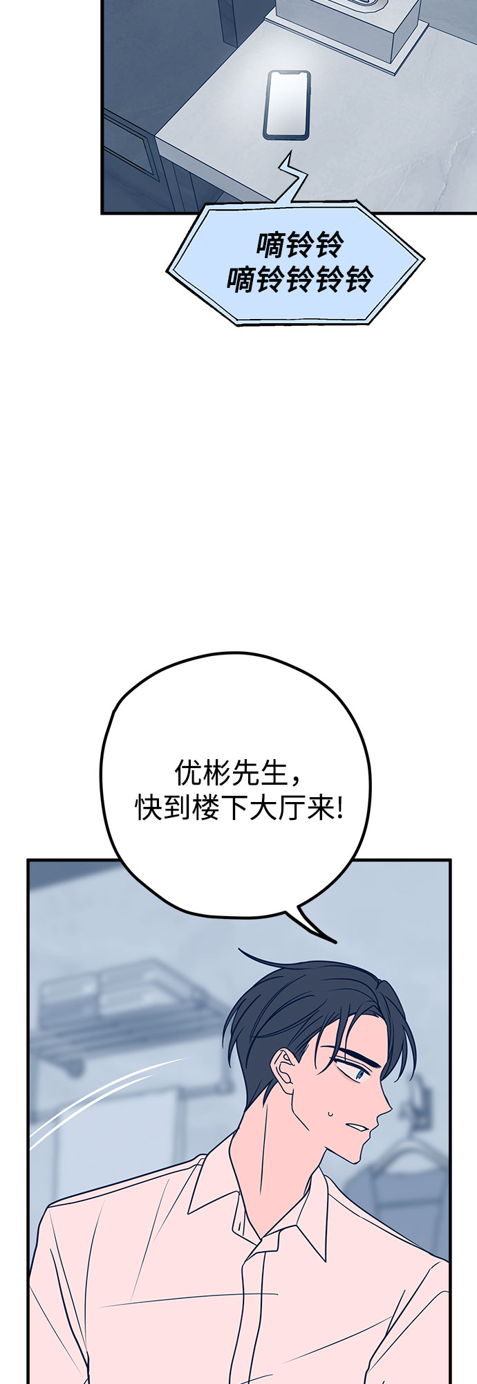 第31话7