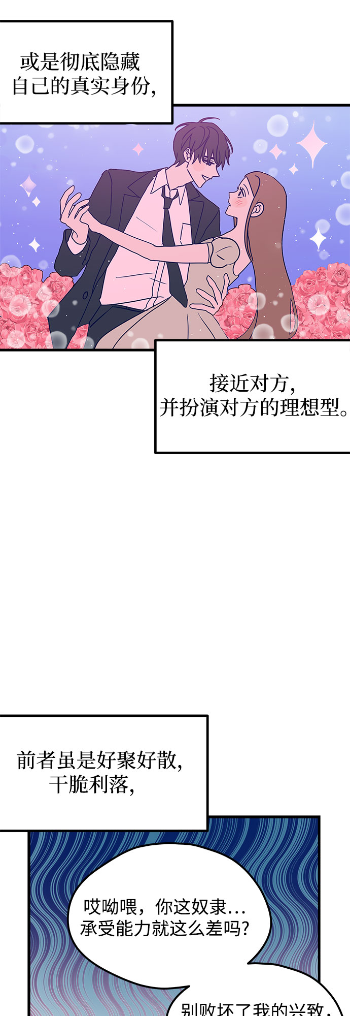 第1话21