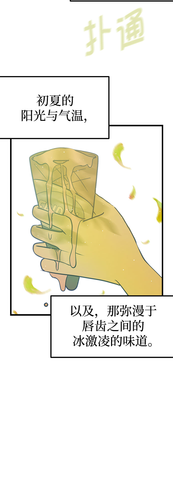 第9话3