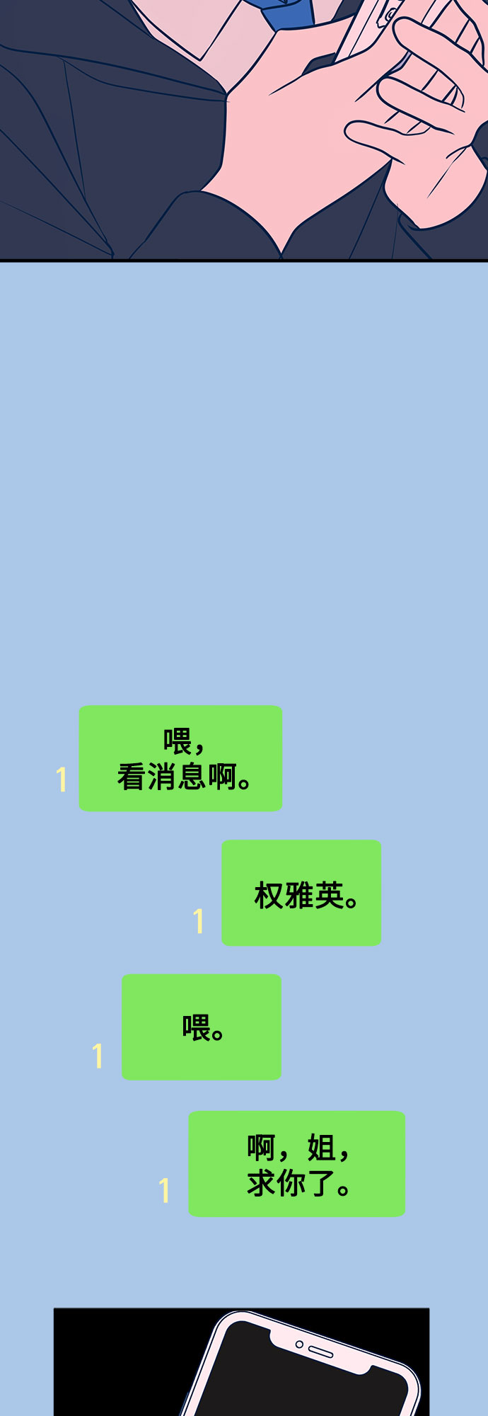 第38话70