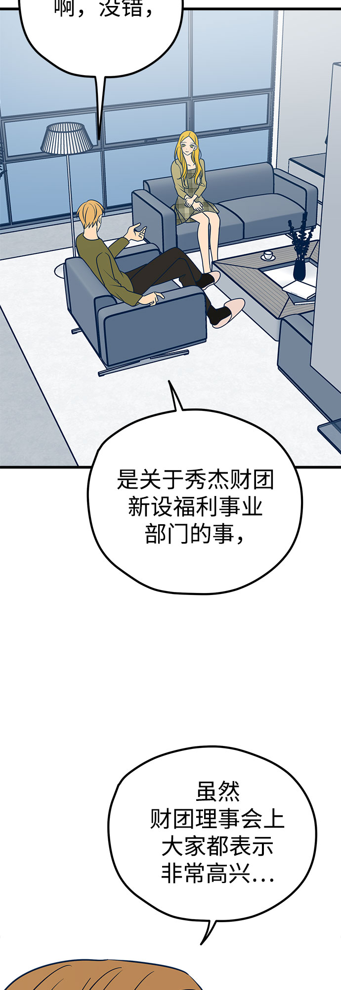 第25话6