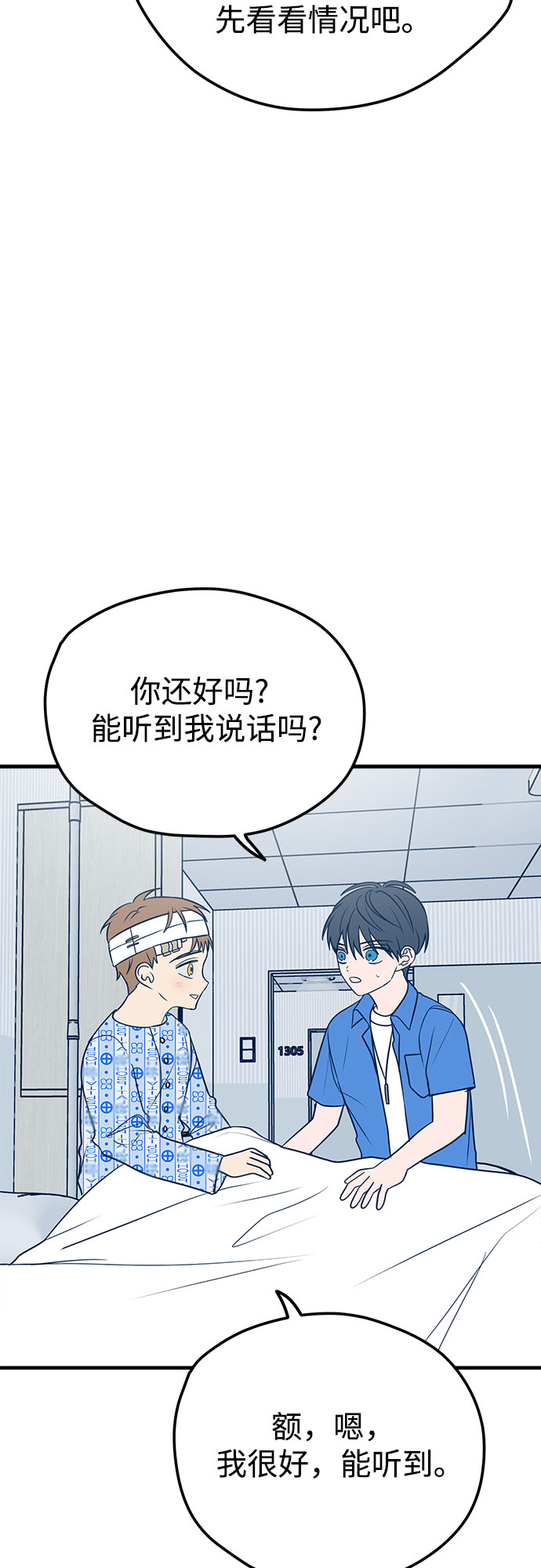 第14话3