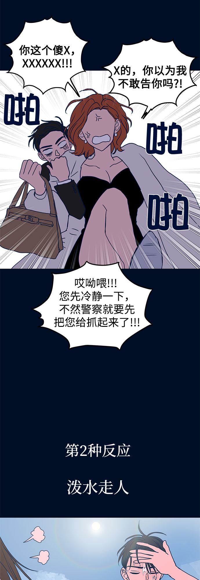 第4话38