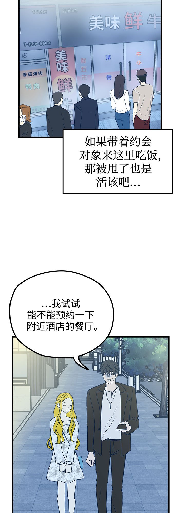 第5话54