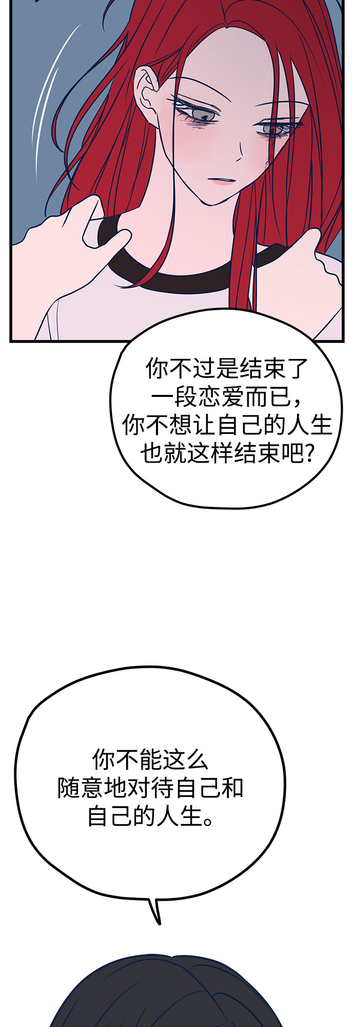第24话85